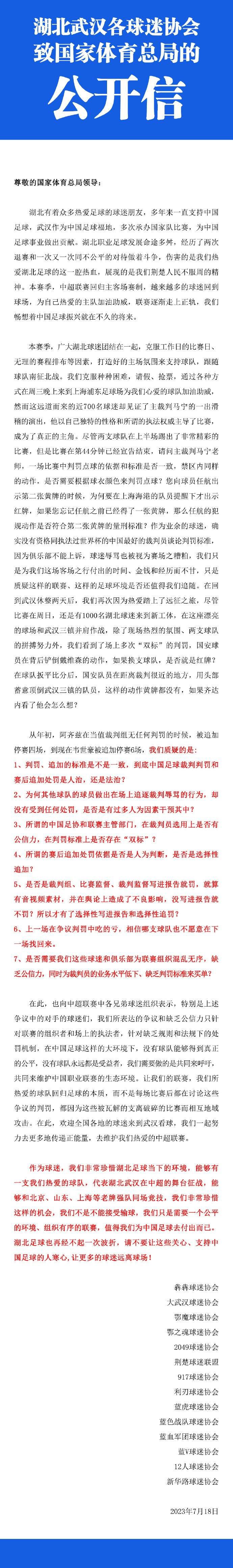 这是拉特克利夫能够入主曼联的关键条款。